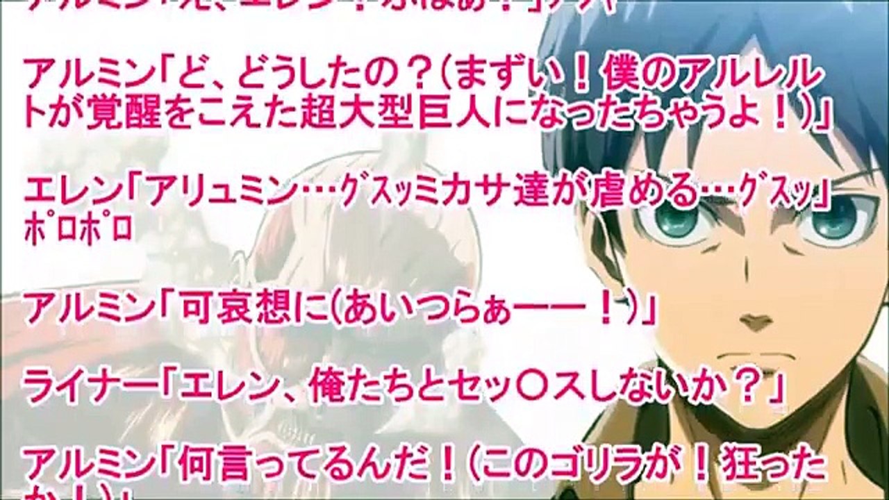 進撃の巨人SS【エレン女体化】エレン「別に感じてなんか無いけどやめてん」 ユミル「いいじゃねぇか」ﾆﾔｧﾓﾐﾓﾐ