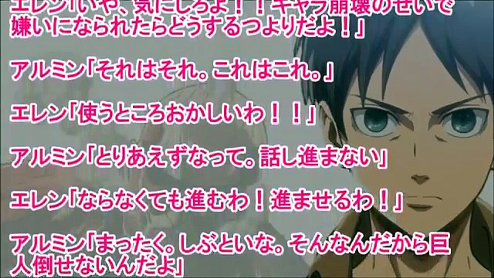 進撃の巨人ss エレン女体化 Part エレン え ふ 服返して あれ 頭ボーっとしてきた クリスタ 気持ちいいことしたくない 百合 Video Dailymotion