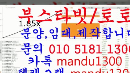 ≒그래프게임✓부스타빗∵ＯⅠＯ∬⑤①⑧①∋①③ⓞⓞ∀㉸톡▒mandu1300▒