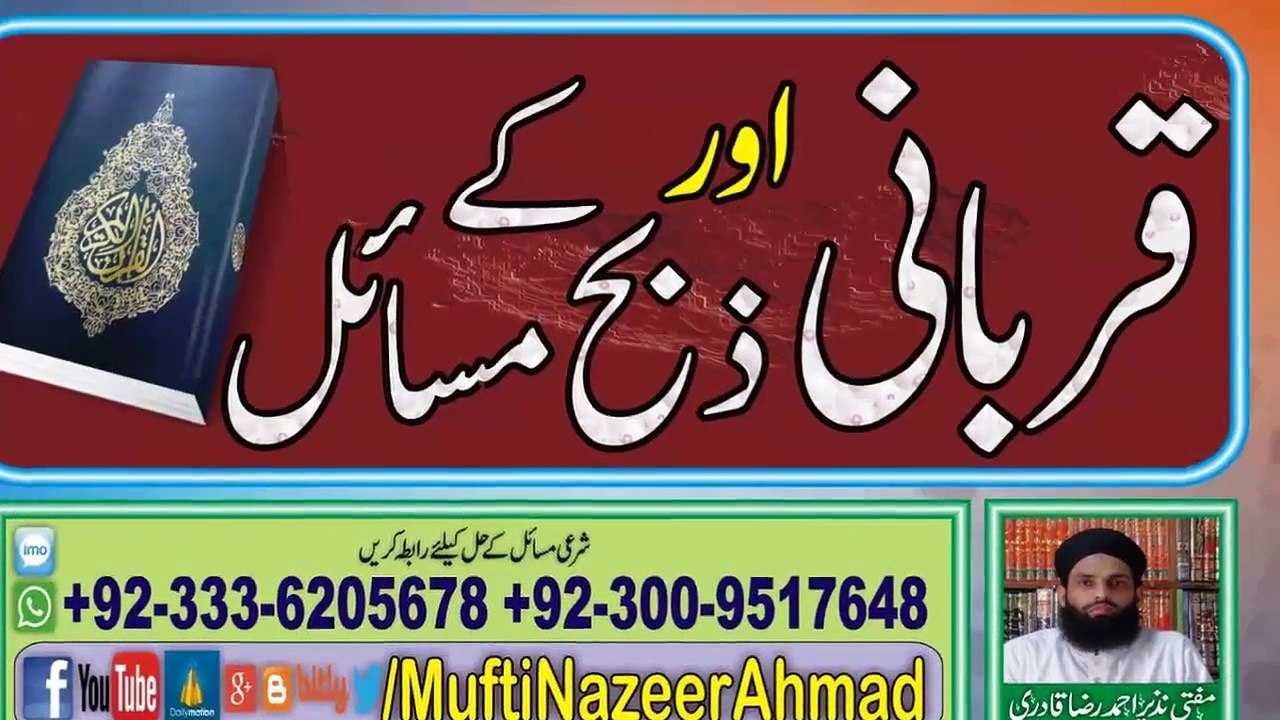 Qurbani aur Zibah Kay Masail by Mufti Nazeer Ahmad Raza Qadri