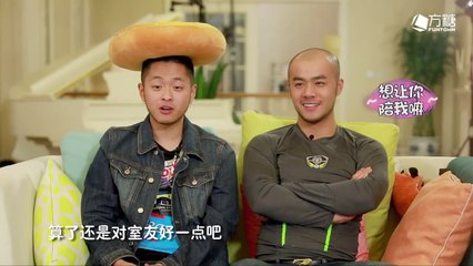 【同性/真人秀】临时同居 Stand By Me EP11【同志交友撕逼综艺秀】（Chinese Gay Reality Show）