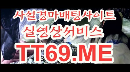 에이스경마정보지 , 경마예상사이트 , TT69.me 인터넷경마