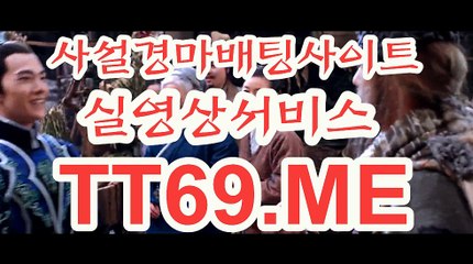 서울경마 , 부산경마 , TT69.Me 검빛경마