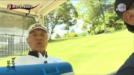 【ガチンコ勝負】プロゴルファー矢部昭 vs.練習の虫のトップアマ