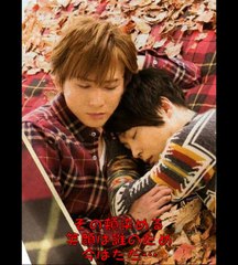 君と出会ったあの日のことを…ラプソディ