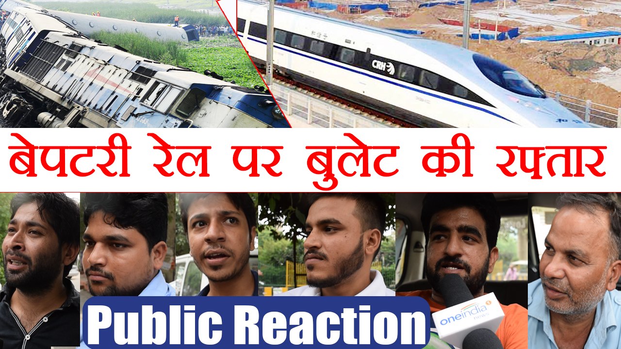 Bullet Train: बेपटरी हुई भारतीय रेल पर बुलेट ट्...