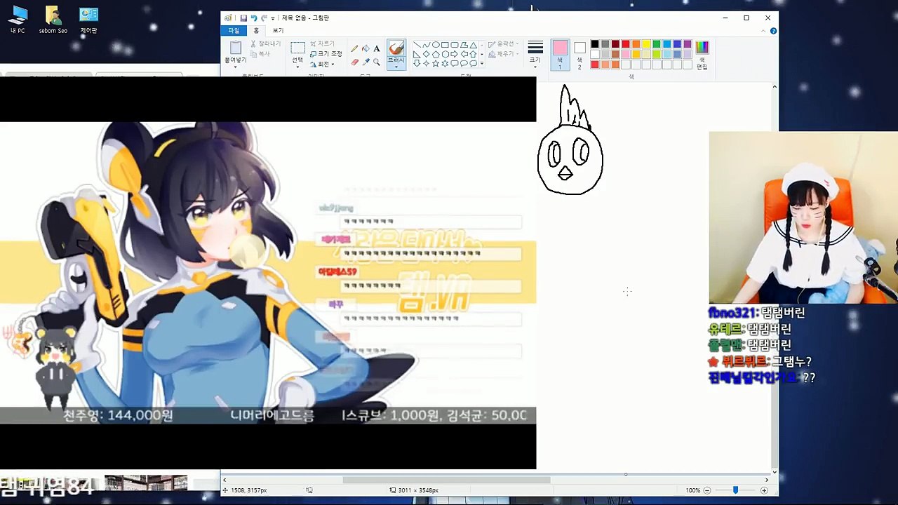 서새봄] 네다음 28살