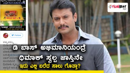 Darshan crazy fan writes powerful lines behind Auto| Filmibeat Kannada