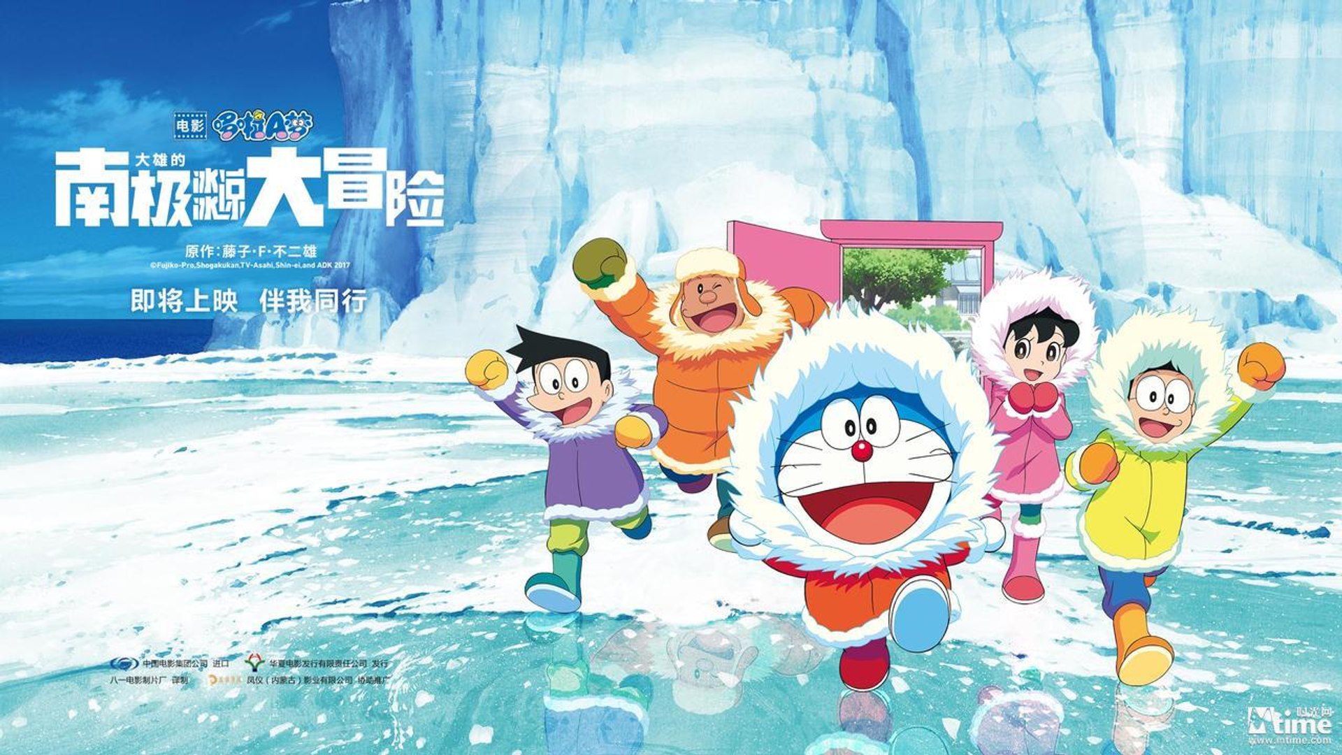 Doraemon The Movie 17 Part 1 Of 2 Video Dailymotion