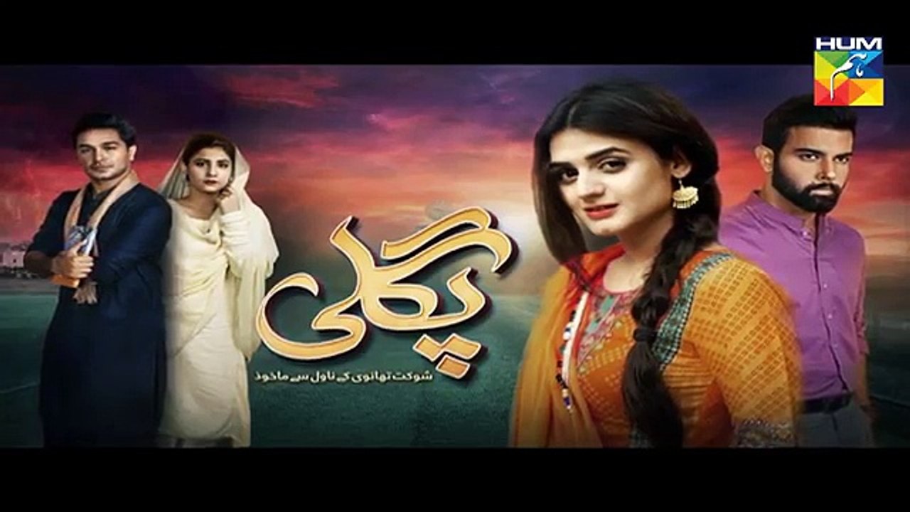 Pagli Episode 3 HUM TV Drama  11 September 2017(1)