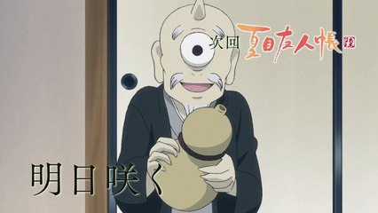 夏目友人帳 陸 第2話 Natsume Yuujinchou Roku - 02 PV HD