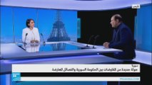 محادثات أستانا: هل حسمت نقاط الخلاف بين النظام السوري والمعارضة؟