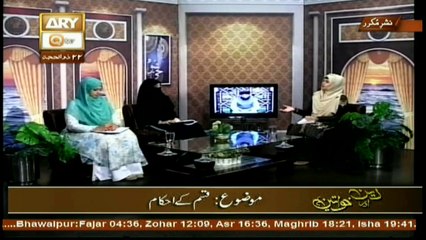 Deen Aur Khawateen - Topic - Qsam ke Ahkam