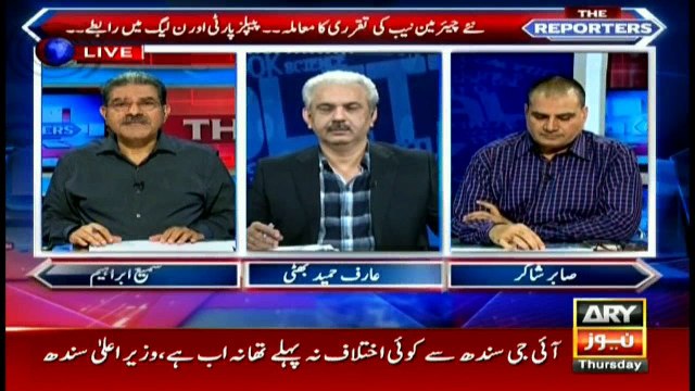 Will PPP and PML-N again mutually agree to appoint a new NAB chairman?