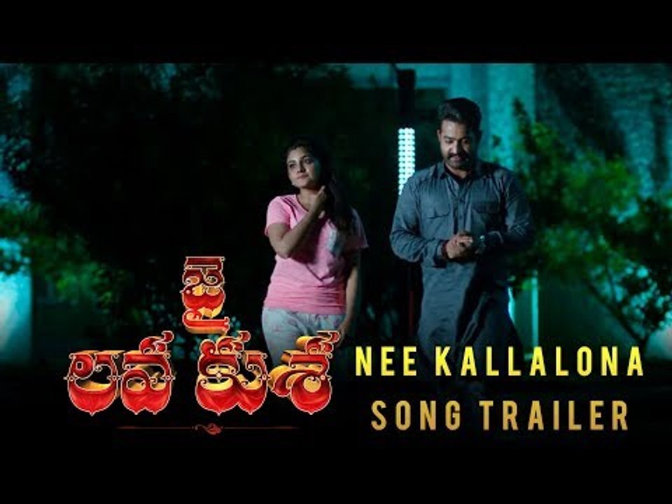 Nee Kallalona Song Trailer - Jai Lava Kusa - NTR, Nandamuri Kalyan Ram Nivetha Thomas, Bobby