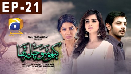 Kabhi Socha Na Tha - Episode 21 | Har Pal Geo