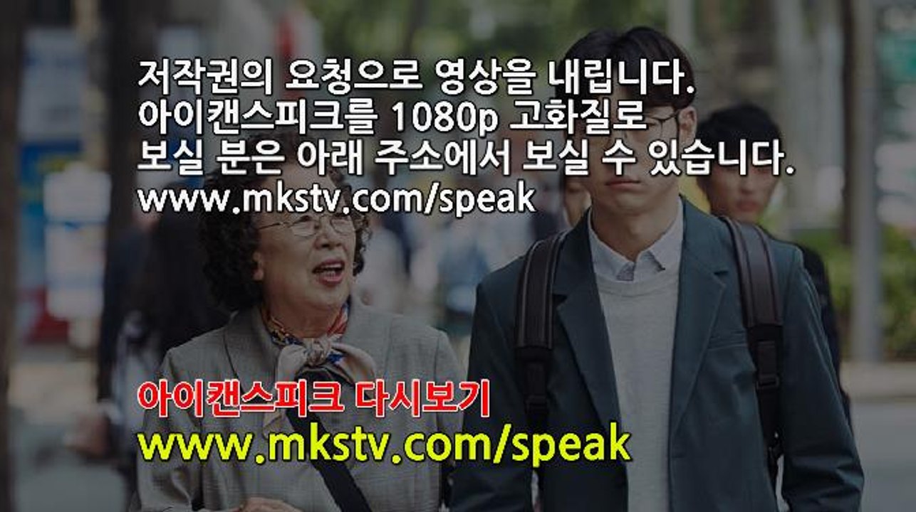 아이 캔 스피크 다시보기 (i Can Speak, 2017) 실시간 - 동영상 Dailymotion