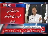 Watch Imran Khan Response on His Arrest Warrant Issued By ECP