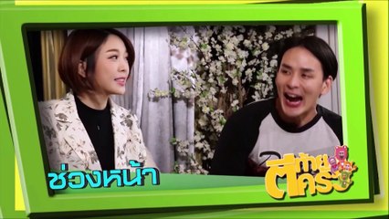 ตีท้ายครัว | หญิงแย้ | 20 ส.ค. 60 | ตอนที่2/4