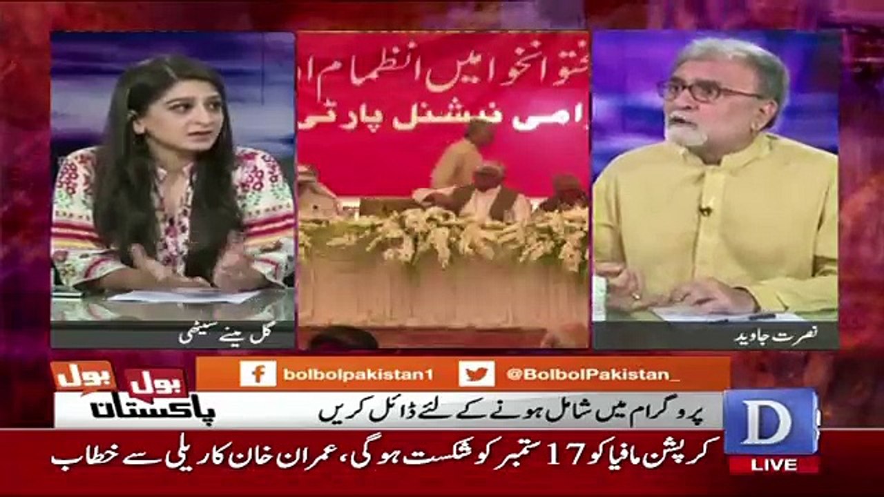 Bol Bol Pakistan - 14th September 2017