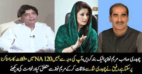 Khawaja Saad Rafiq Meets Ch Nisar and Requests Him Please Stop Attacking Maryam Nawaz - Ch Ghulam Hussain Reveals