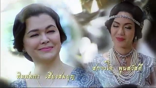 เพชรกลางไฟ (2560)