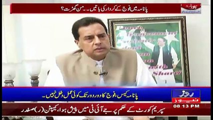 What Is Relation Between Capt Safdar & Gen Raheel Sharif