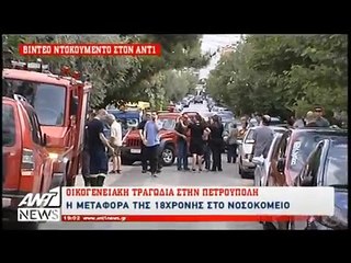 Babai grek e vrau vajzën për shkak të divorcit, jo për të dashurin shqiptar…
