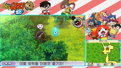 수면세계의 왕이 등장했다! 맥왕의 등장! 여러분 저 졸려졌어요.. 【요괴워치2 본가】