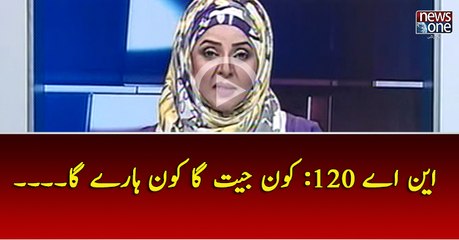 Download Video: NA120: Kun Jeetay ga Kun Hary Ga ??