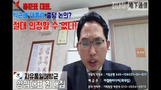 홍준표 대표, 박근혜 대통령 출당 논의, 절대로 인정 못한다!