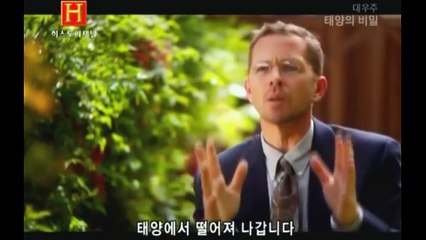 태양 알아보기 우주 다큐