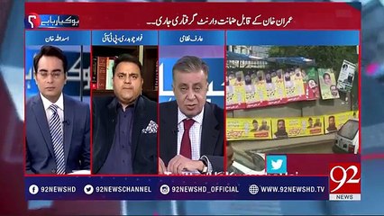 How is the preparation of PTI against NA 120 Election compaign?