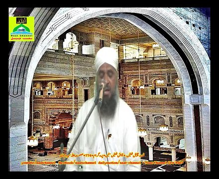 Naatchannel Naats 774,, asmat sohrwrdi نعت چینل نعتیں. آیئں نعتیں سنیں