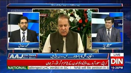 Aaj Din News Kay Sath - 14th September 2017