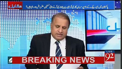 Lahore Karachi Motor Way Project Main 166 Arab Ka Din Daharay Daka Mila Hai - Rauf Klasra