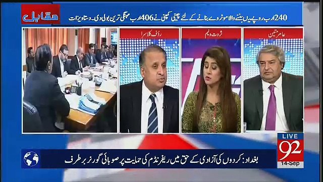 Rauf Klasra Ki Maryam Nawaz Par Kari Tanqeed