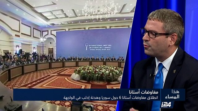 انطلاق مفاوضات أستانا 6 حول سوريا وهدنة إدلب في الواجهة