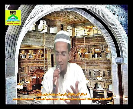 Naatchannel Naats 775,, asmat sohrwrdi نعت چینل نعتیں. آیئں نعتیں سنیں