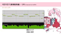 [보컬로이드 유니] 애정자판기 UNI (보너스 트랙) (Vocaloid UNI Bonus Track)