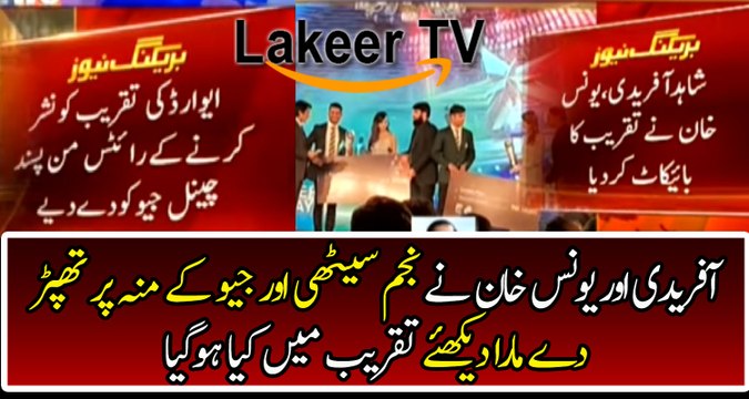 Shahid Afridi and Younis Khan Boycott PCB awards