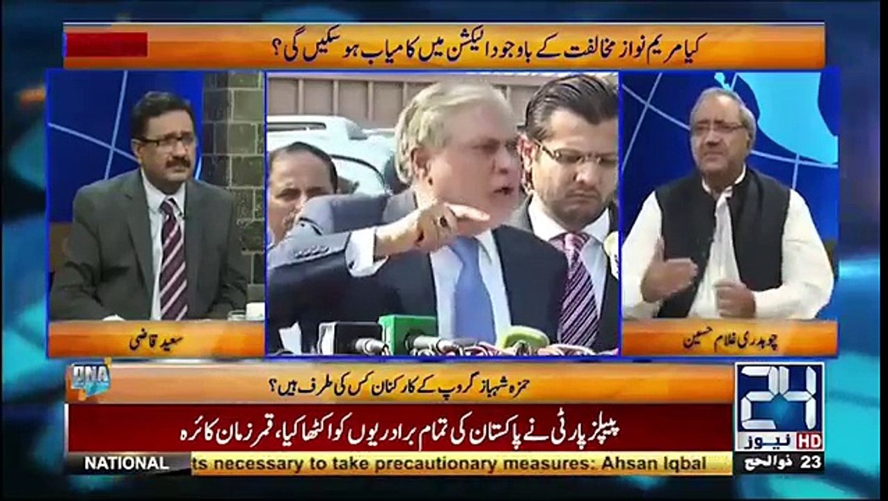 Ishaq Dar kis kay mazar per Jate hain? Ch Ghulam Hussain Telling