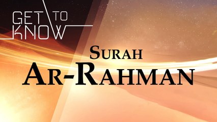 সুরা আর-রাহমান, (আরবী-বাংলা). Sura ar Rahman in Bangla.