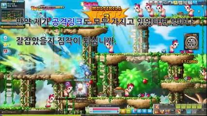 메이플스토리 블래스터 아주아주 빠르게 키우기 3편(KMS Blaster speed&speedy leveling. version 3)