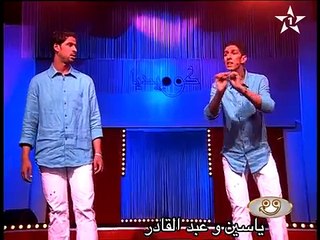 Best of Comedia : Yassine & Abdelkader 7 كوميديا ياسين و عبدالقادر