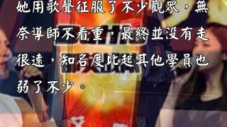 她參加中國好聲音遭那英無情淘汰，如今金曲獎封后打臉天後那英【心靈健康娛樂新聞】艾怡良