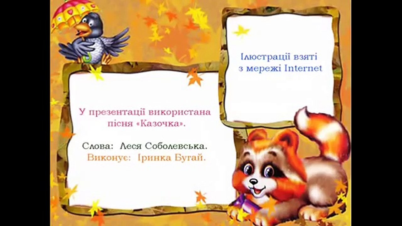 Para El desarrollo de los niños de dibujos animados estudio presentado estación del otoño