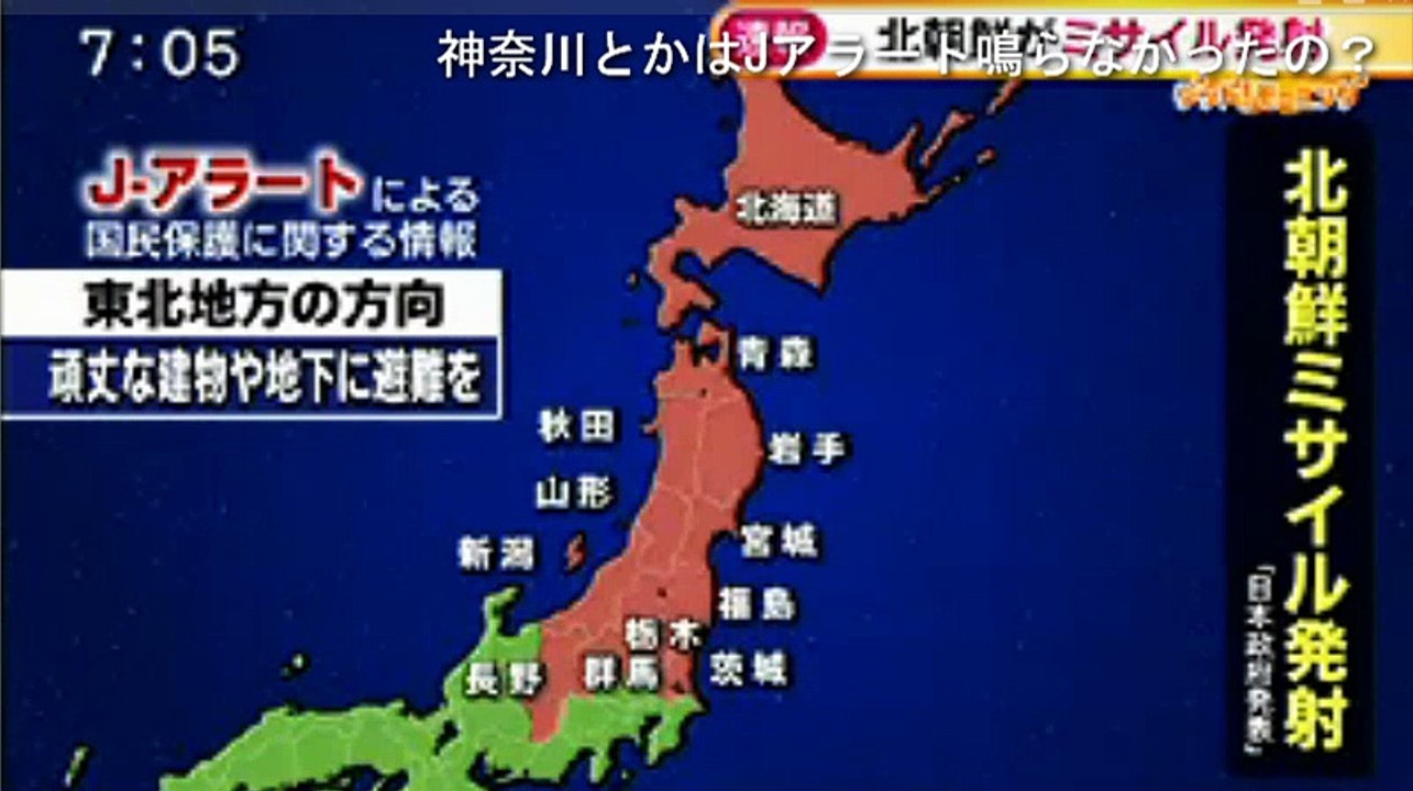【緊急速報Jアラート!!!】915ﾐｻｲﾙ発射!!! その時テレビ朝日は・・コメ付き 2017...