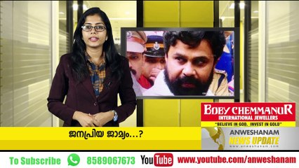 Angamali court will consider Dileep's bail plea today