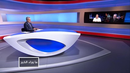 ما وراء الخبر- هل تشكل أستانا أساسا لتسوية سورية
